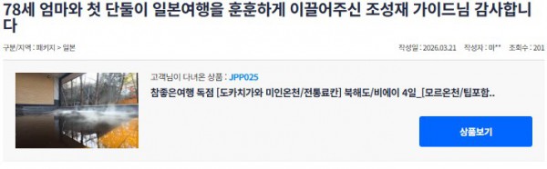 조성재 참좋은 19-1.jpg