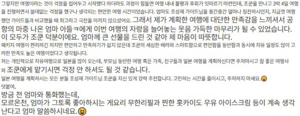 조성재 참좋은 19-3.jpg