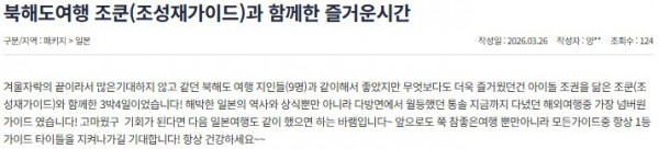 조성재 참좋은 25.jpg