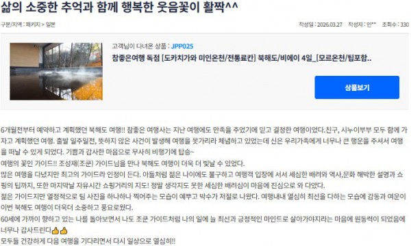 조성재 참좋은 27.jpg