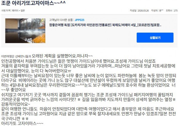 조성재 참좋은 24.jpg