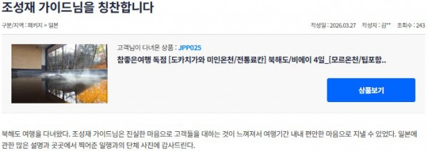 조성재 참좋은 26.jpg