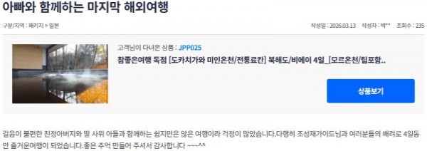 조성재 참좋은.jpg