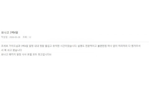 조세호 롯데 14.jpg