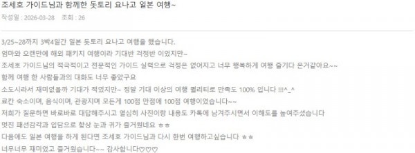 조세호 롯데 15.jpg