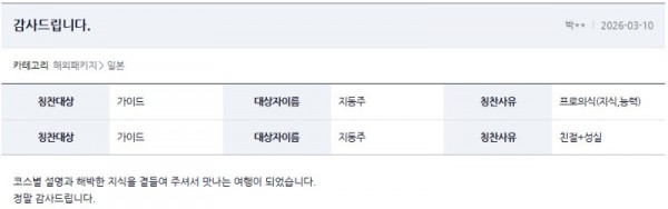 지동주 여기어때 3.jpg