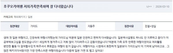 지동주 여기어때 5.jpg