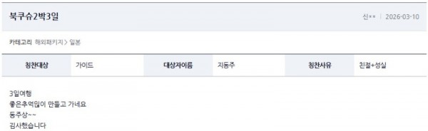 지동주 여기어때.jpg
