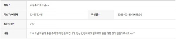 지동주 하나 2.jpg