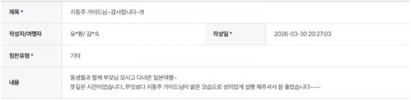 지동주 하나 3.jpg