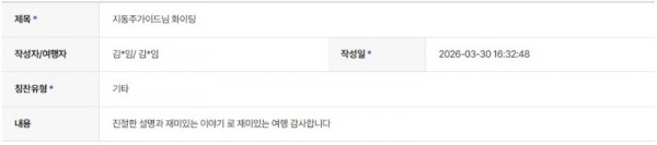 지동주 하나.jpg