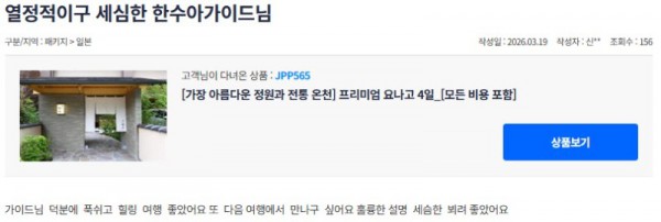 한수아 참좋은.jpg