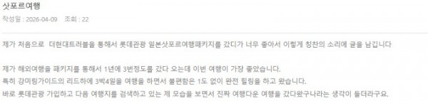 강미랑 롯데.jpg