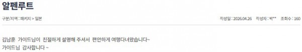 김남훈 참좋은.jpg
