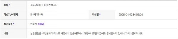 김동엽 하나 3.jpg