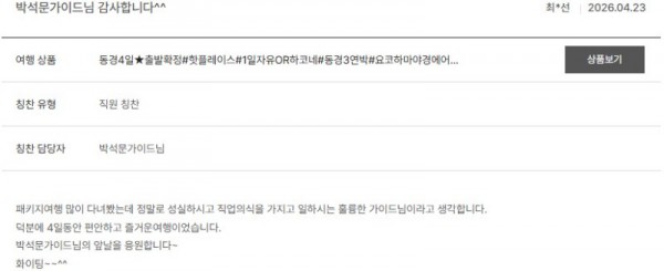 박석문 노랑.jpg