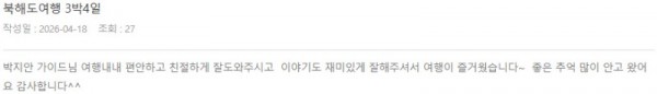 박지안 롯데.jpg