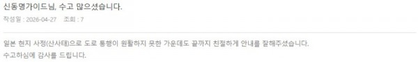 신동명 롯데 2.jpg
