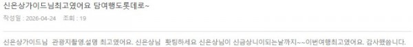 신은상 롯데.jpg