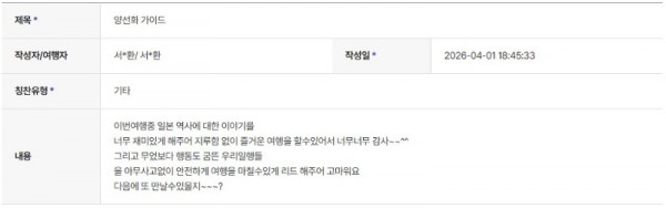 양선화 하나.jpg