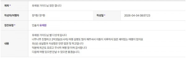 유재원 하나 3.jpg