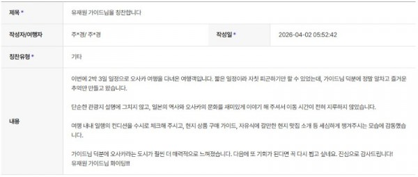 유재원 하나.jpg