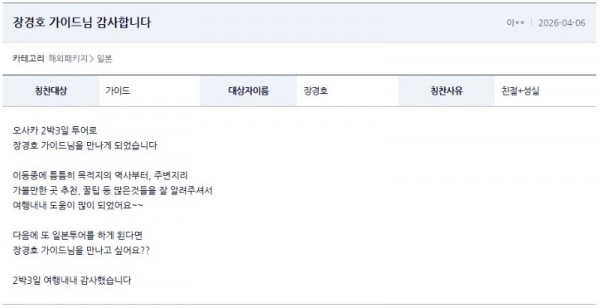 장경호 여기어때.jpg