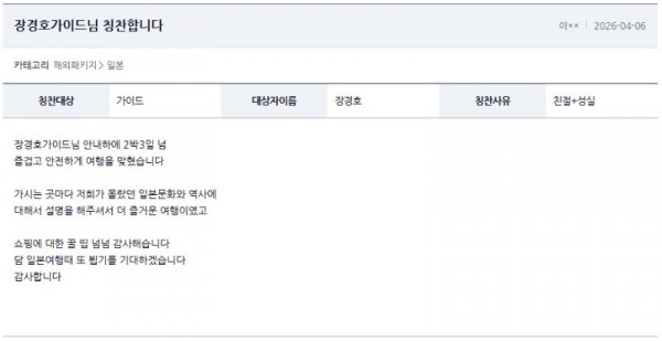 장경호 여기어때 2.jpg