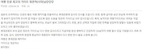 정은하 롯데 9.jpg