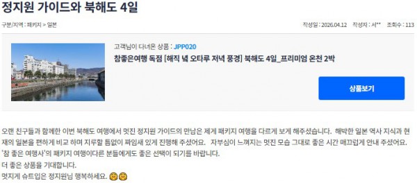 정지원 참좋은 7.jpg