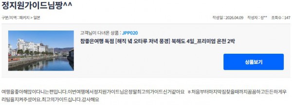 정지원 참좋은.jpg