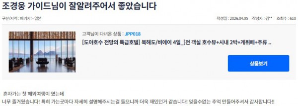 조경웅 참좋은 2.jpg