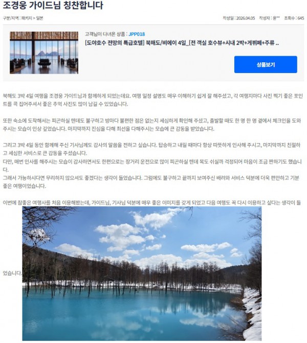 조경웅 참좋은 3.jpg
