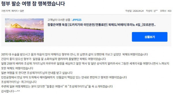 조성재 참좋은 6.jpg