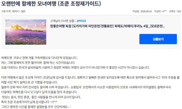 조성재 참좋은 5.jpg