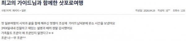 조성재 참좋은 4.jpg