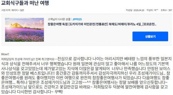 조성재 참좋은 7.jpg