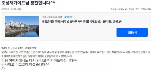 조성재 참좋은 9.jpg