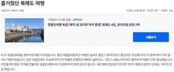 조성재 참좋은 10.jpg