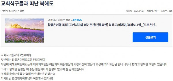 조성재 참좋은 8.jpg
