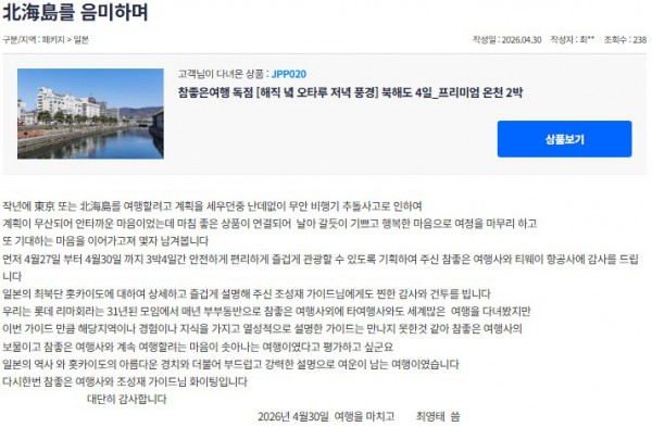 조성재 참좋은 12.jpg