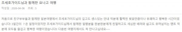 조세호 롯데 2.jpg