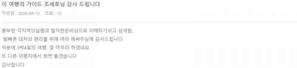조세호 롯데 7.jpg