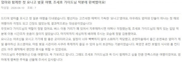 조세호 롯데 5.jpg