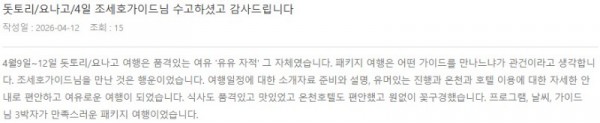 조세호 롯데 6.jpg