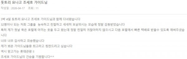 조세호 롯데 11.jpg