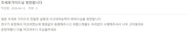 조세호 롯데 9.jpg