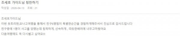 조세호 롯데 8.jpg