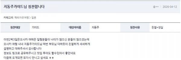 지동주 여기어때 3.jpg