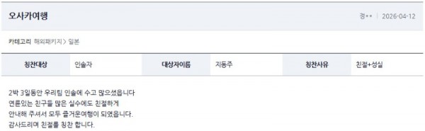 지동주 여기어때 4.jpg